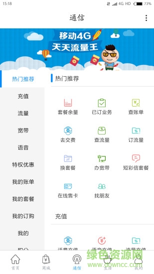 甘肃移动和陇原客户端