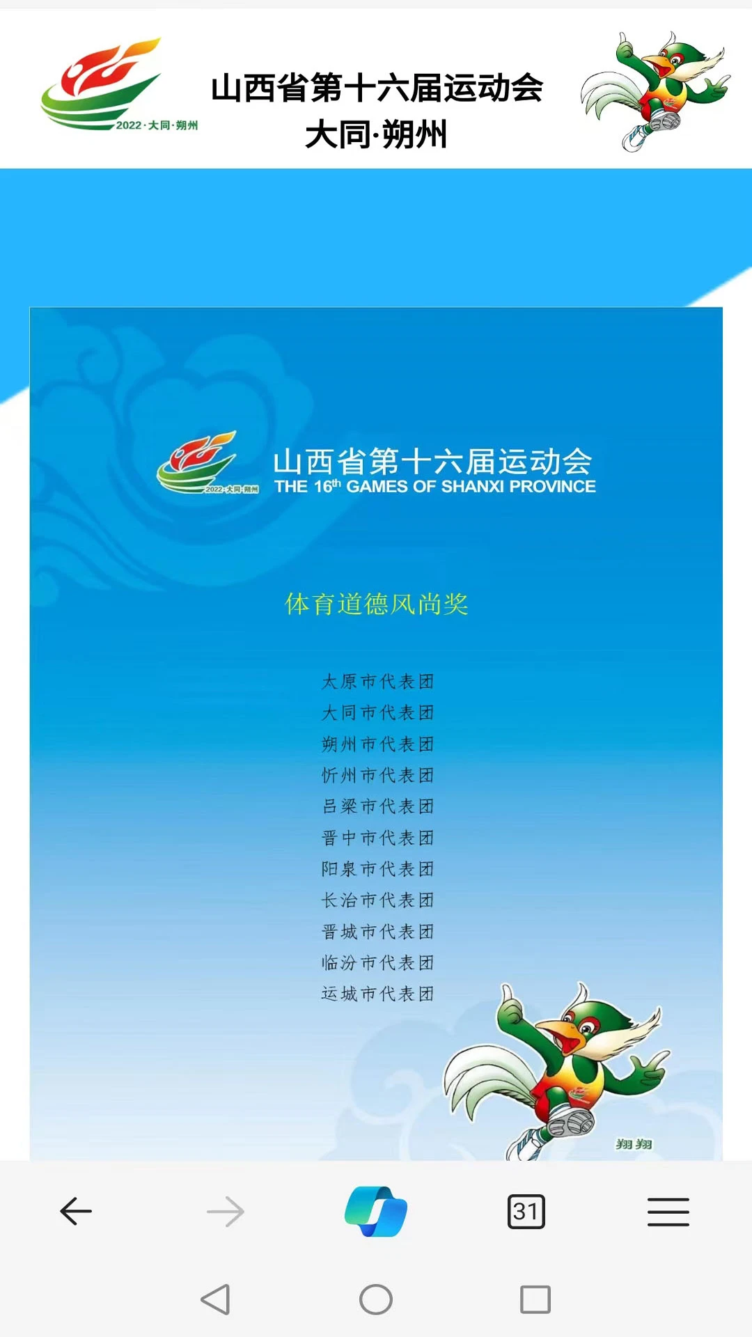 智慧体育云平台图2