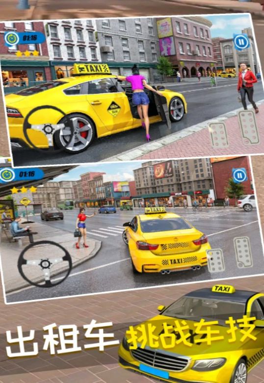 真实开车驾驶大师图1