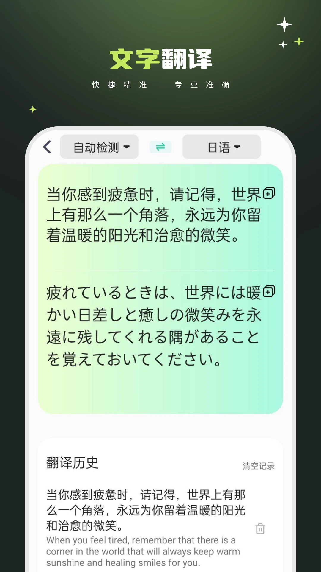 文档翻译 文档翻译