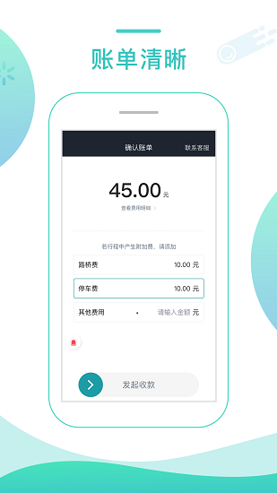 任行专车司机端图2