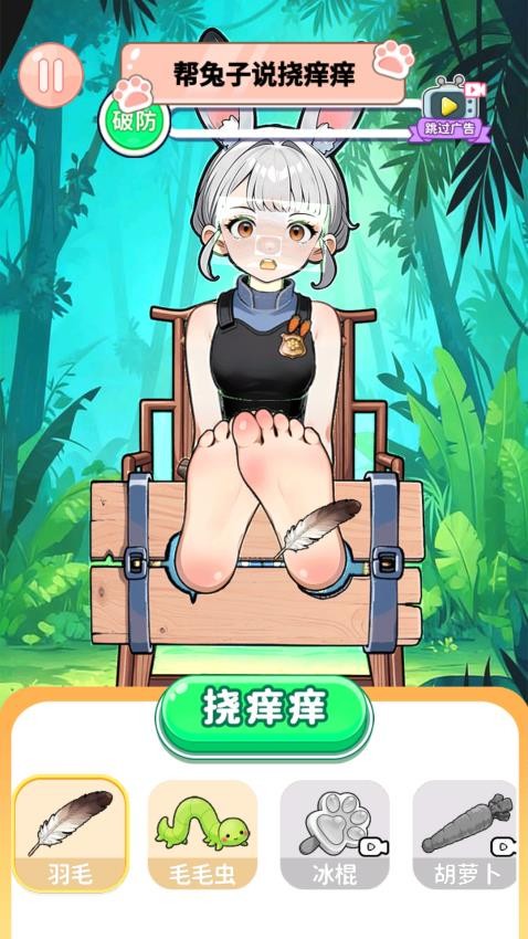我是找茬王图4
