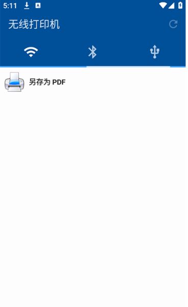 NokoPrint(手机打印软件) v5.24.6 安卓版图3