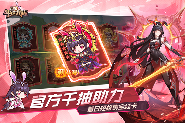 口袋斗罗大陆图1