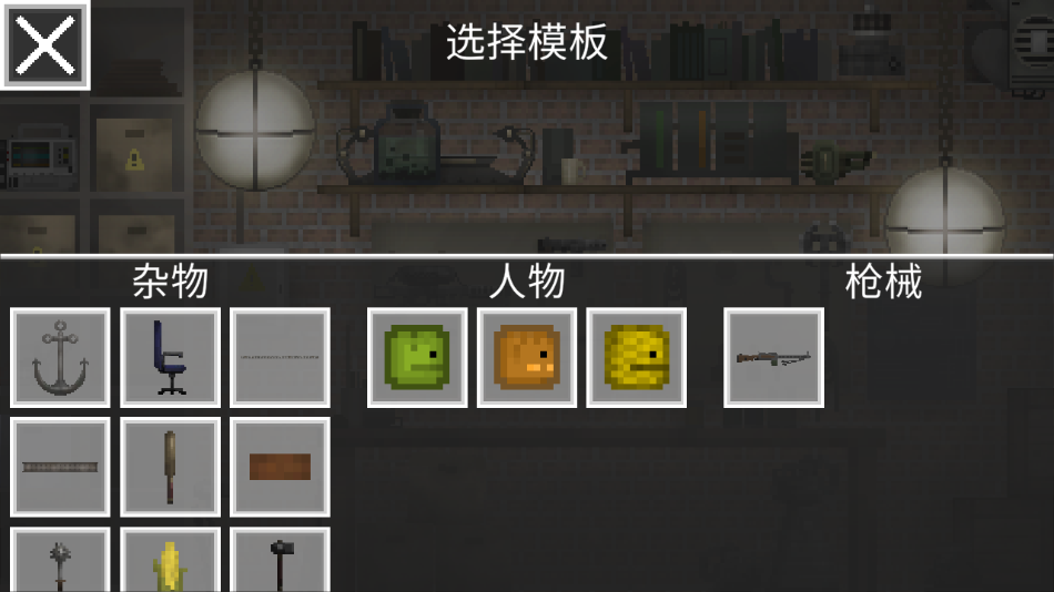 甜瓜游乐场不用实名认证官网版最新2026安装图1