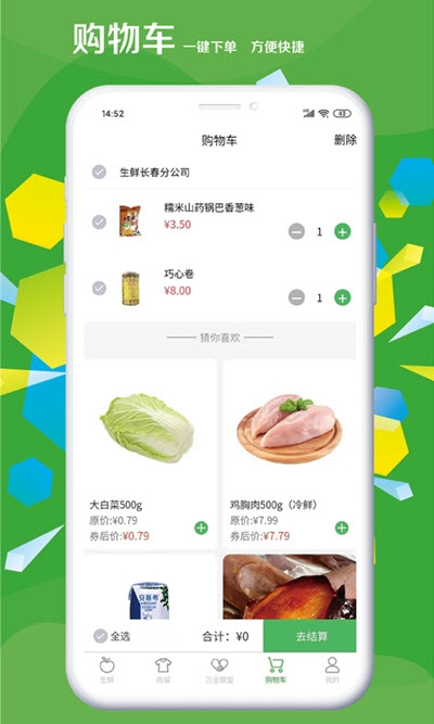 阿思迈生活网图3