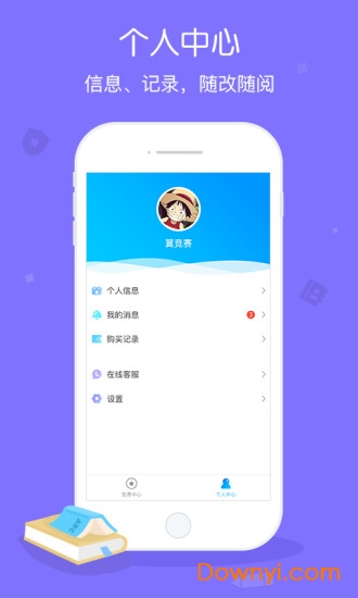 翼赛