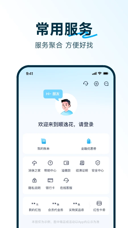顺逸花图2