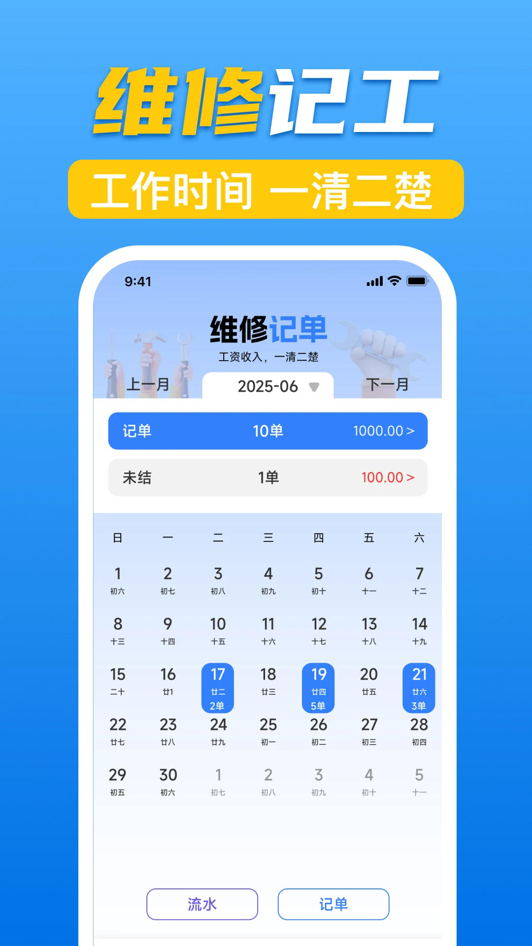 家电维修上门助手图3