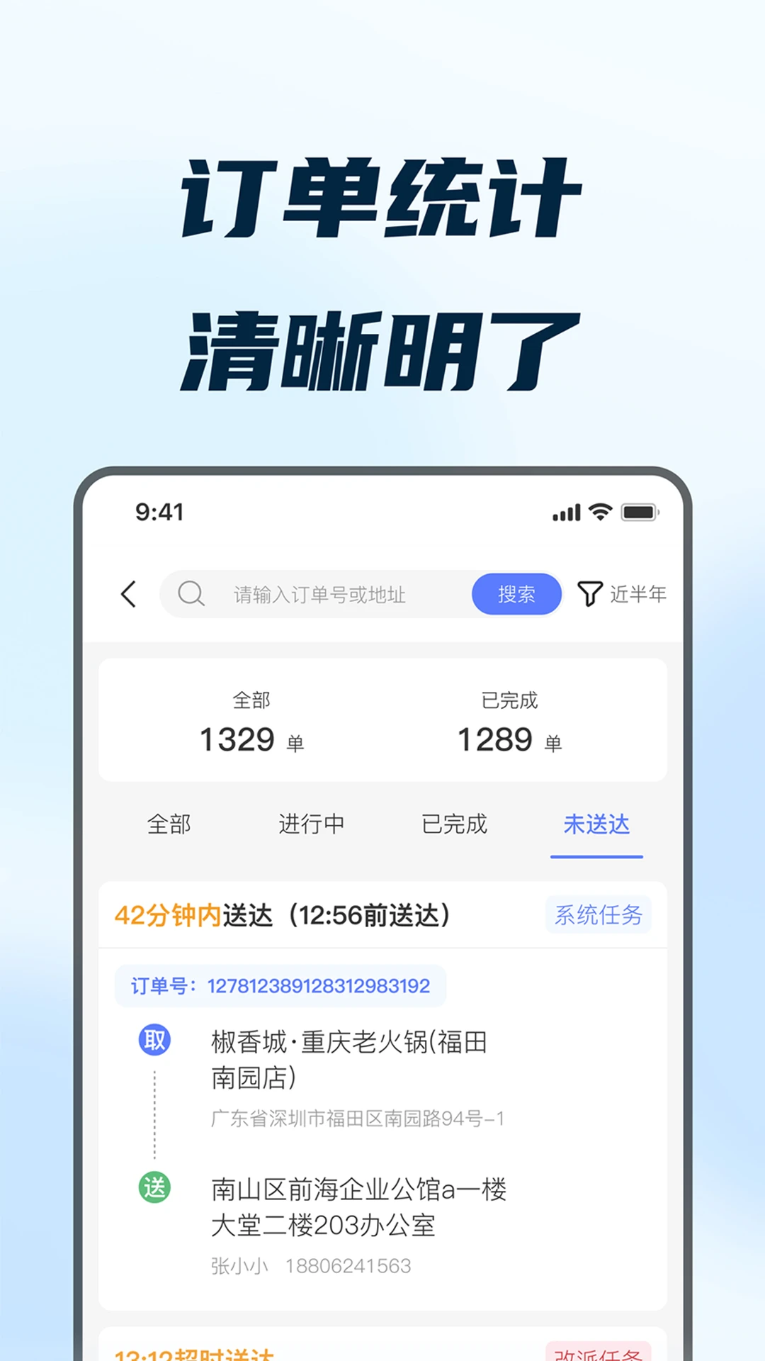 168配送端 168配送端