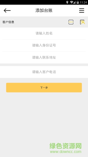 种子台账 种子台账