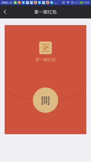 掌一眼图3