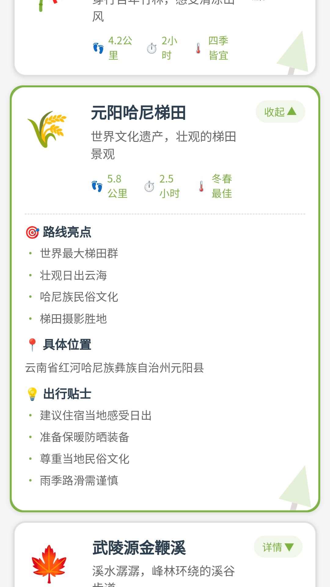 迈步赢图2