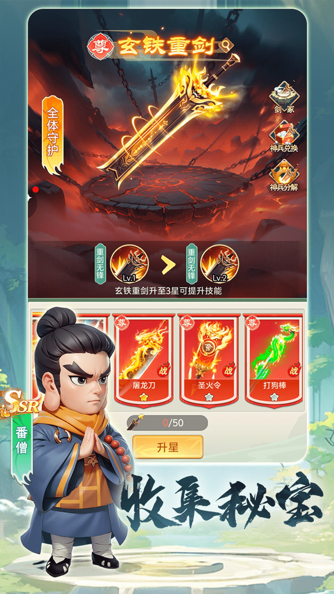 武侠称霸图2