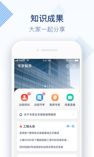 专家宝app最新版本图3