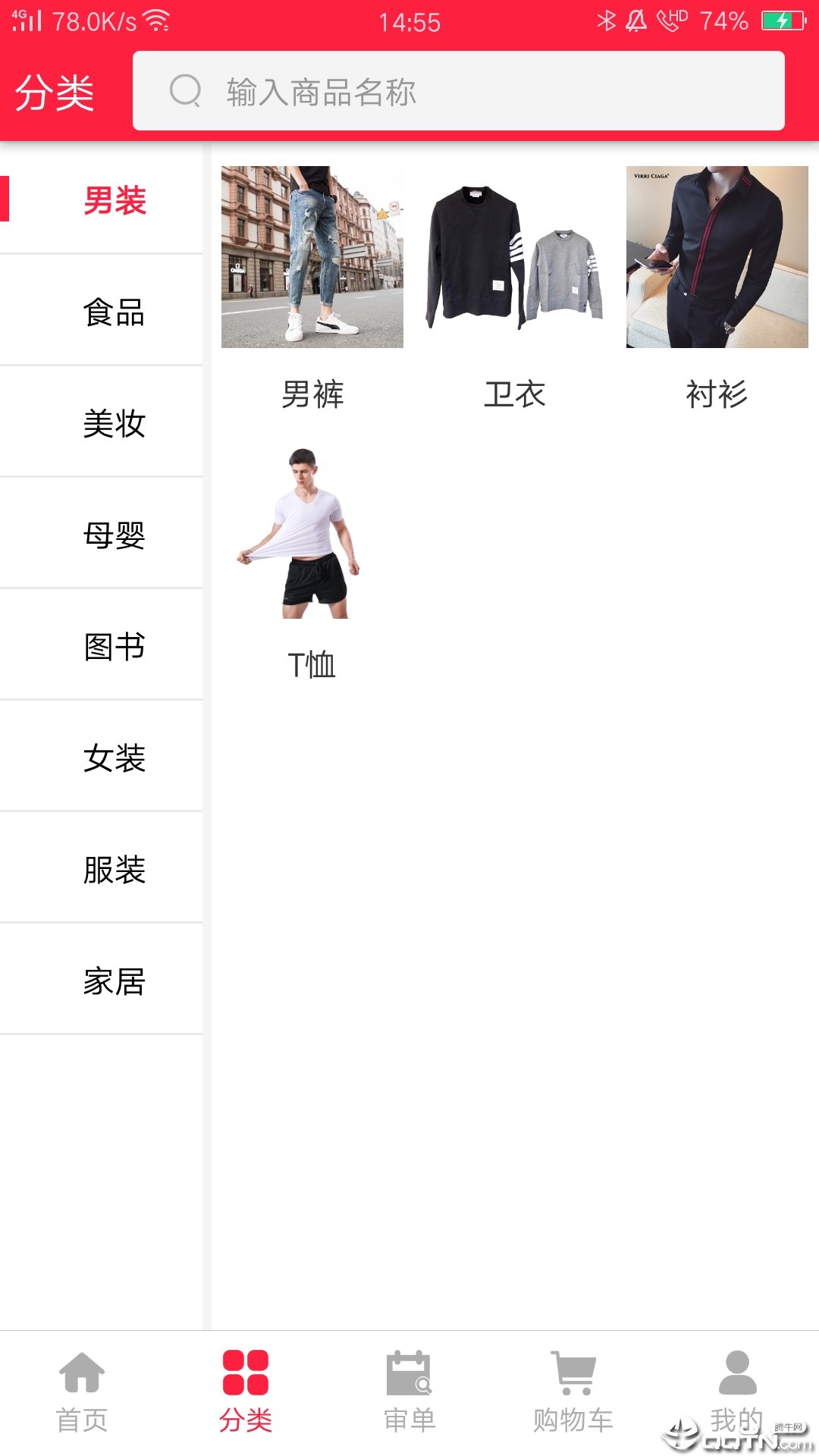美人团全球购图2