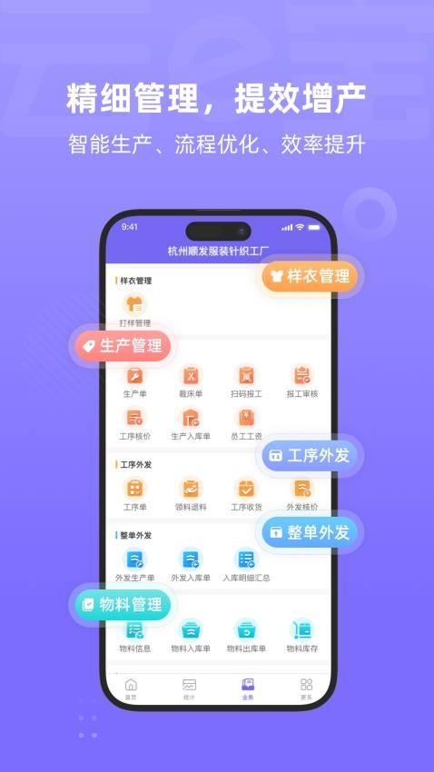 云e宝工厂版图5
