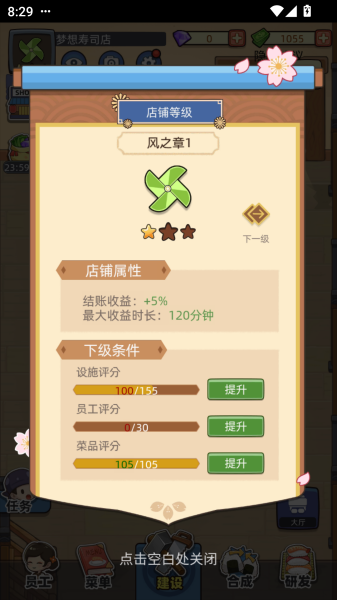 宫廷料理制作图5