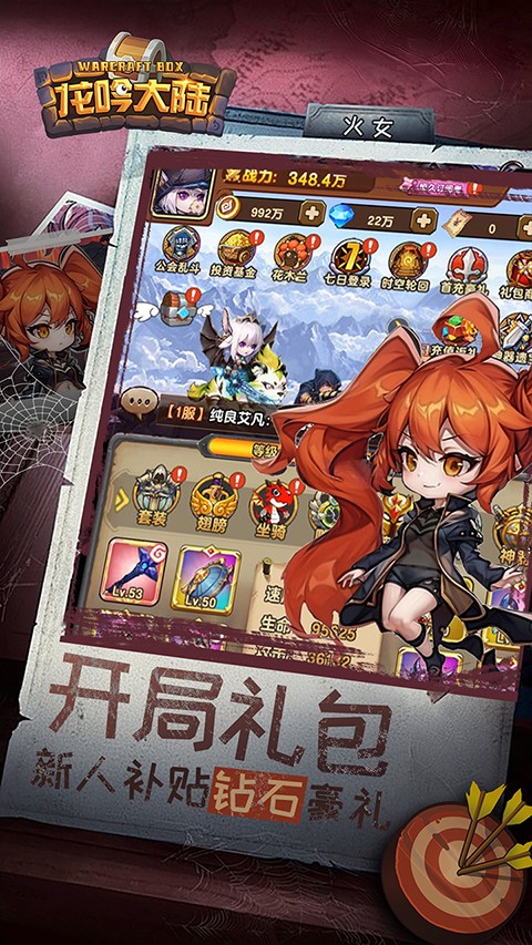 龙吟大陆 龙吟大陆