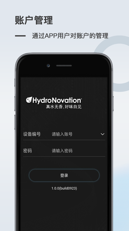 hydrodi g2用户版