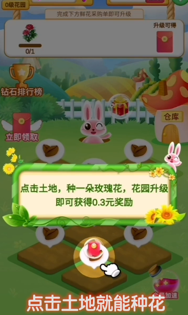 四季花园图4