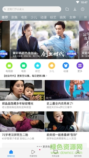 小米视频极速版图1
