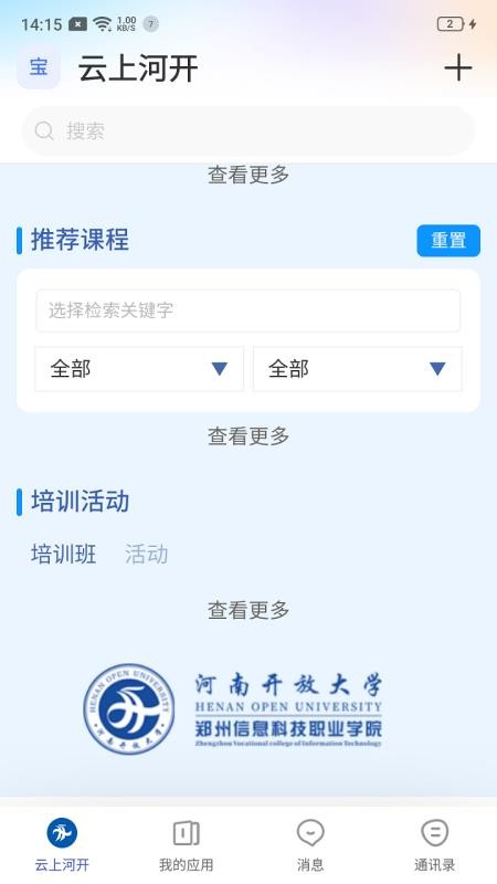 云上河开纯净版图1
