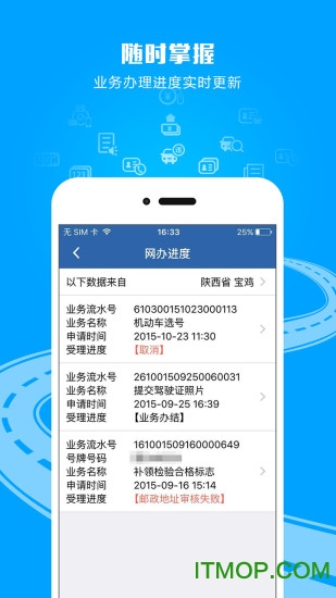 广西交警app图2