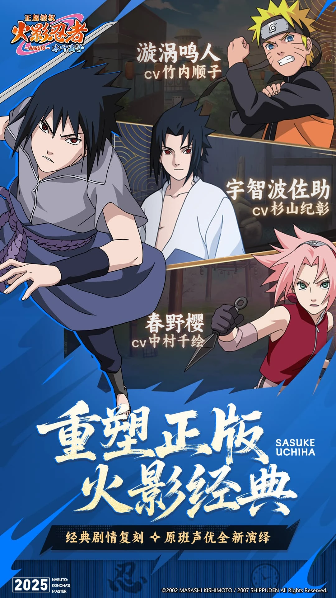 火影忍者忍者大师破解版最新2026手机版图5