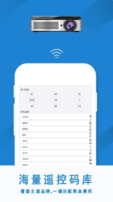 红外线空调遥控器图2