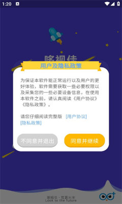 哆视佳视觉训练图3