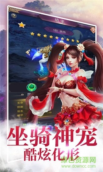 轩辕剑群侠录图3