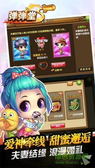 弹弹堂图2