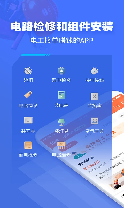 e电工图2