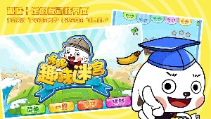 哆哆全脑思维图5