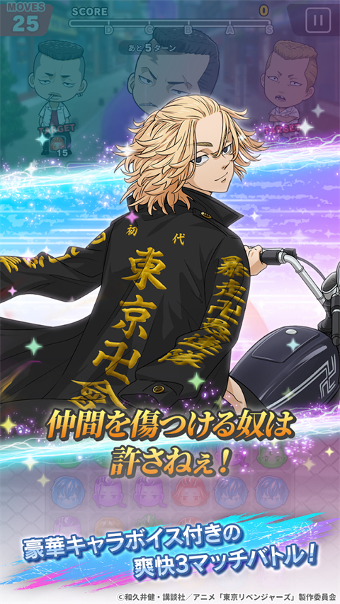 ぱずりべ安装器图3