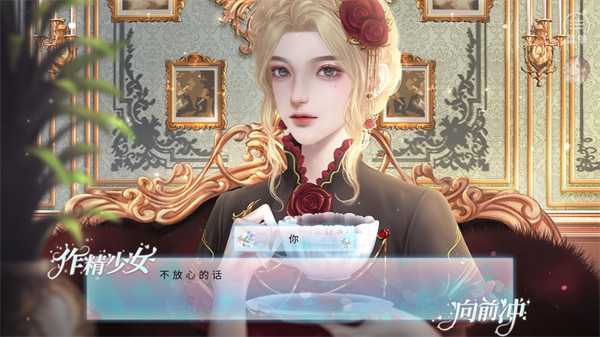 恋综&middot;作精少女向前冲［清软］1.8图2