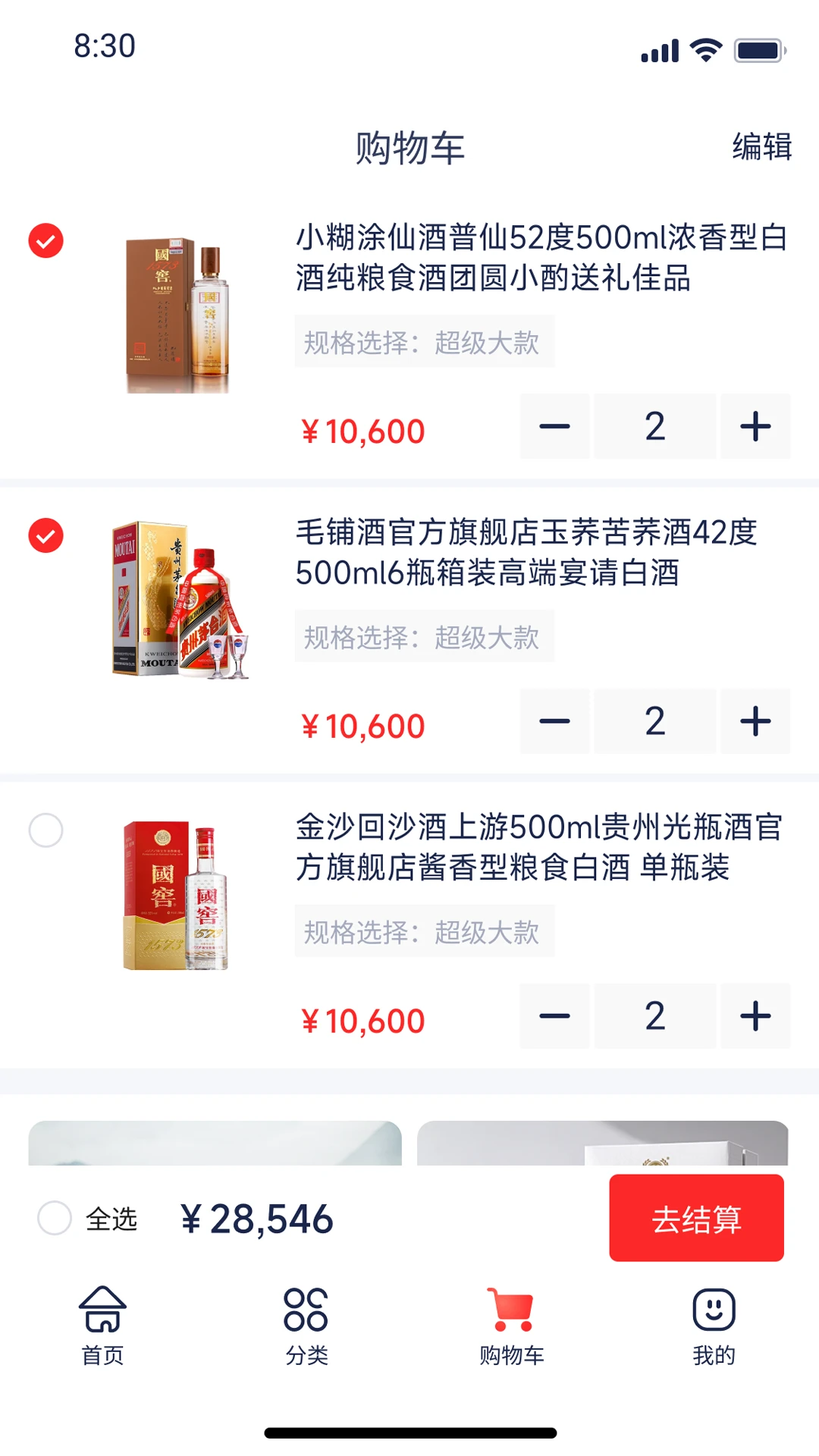 云酒空间运营平台图3