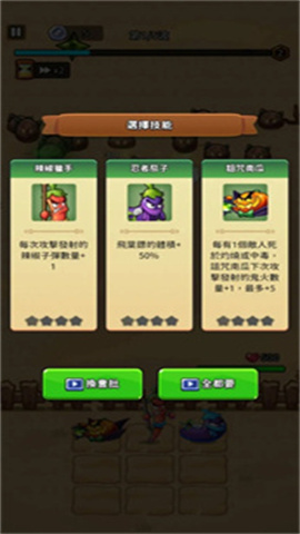 植物幸存者:爆炸图4