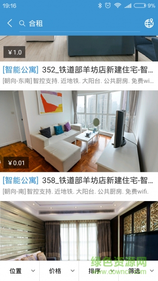白云深app图1