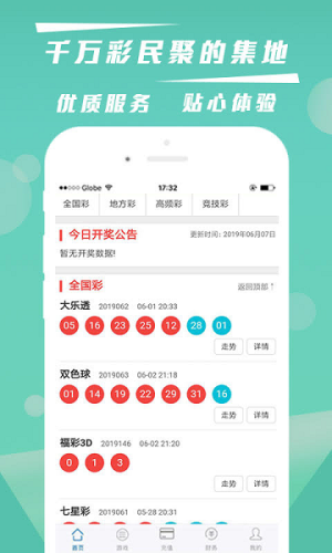 抓码王图2