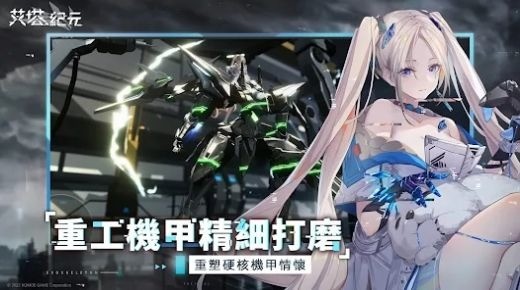 艾塔纪元下载官方 艾塔纪元下载官方