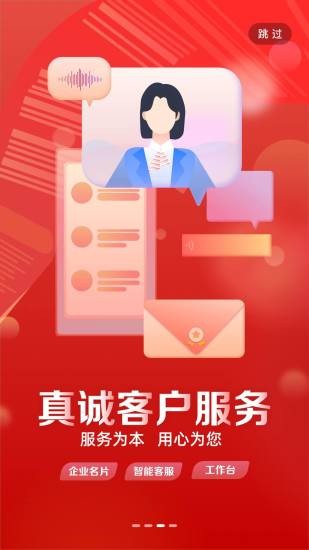 工商银行企业银行app图2
