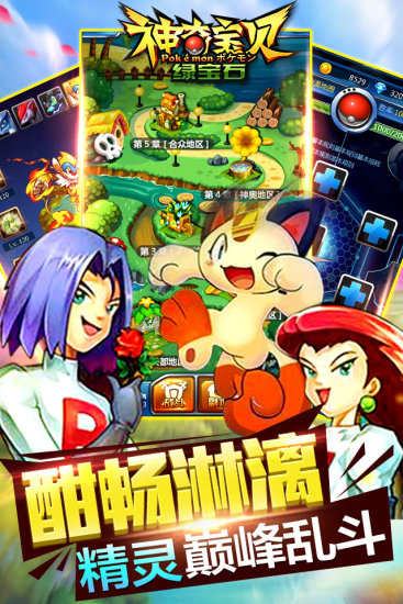 神奇宝贝xy83图3