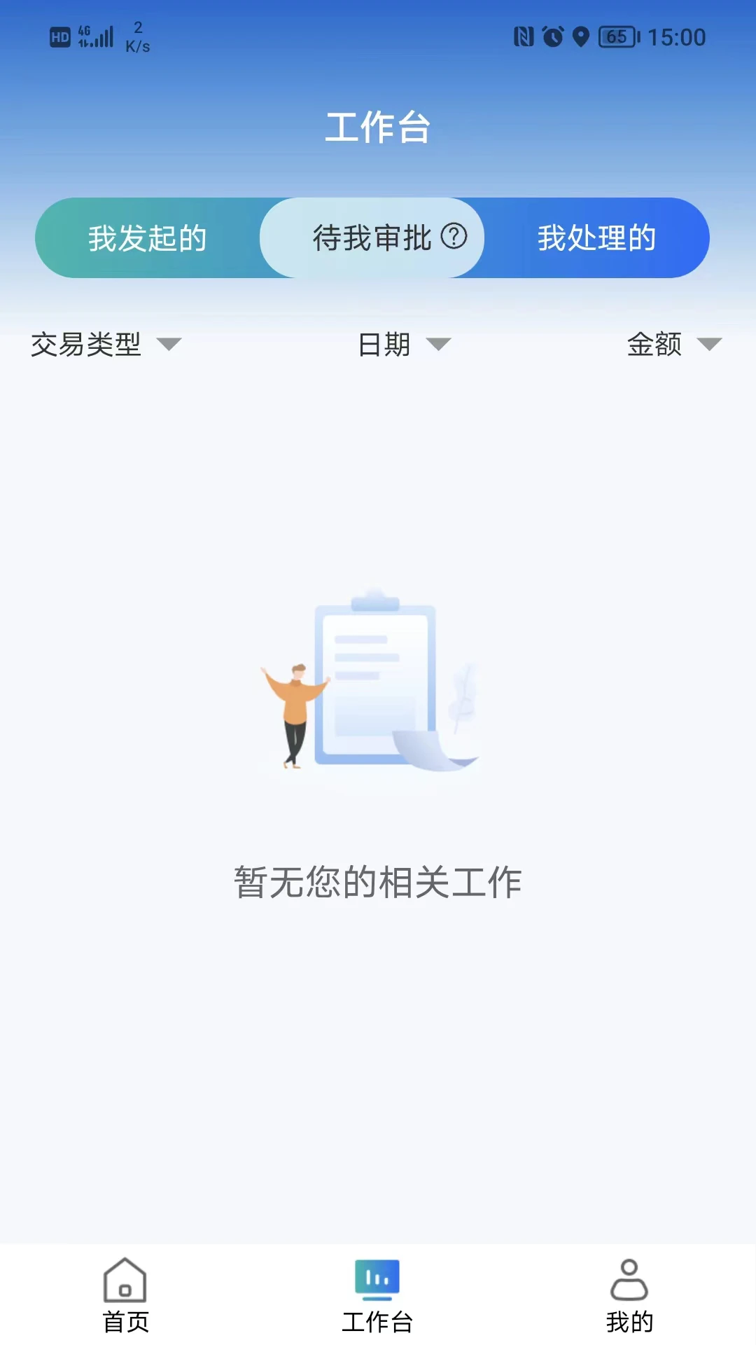 江西银行企业银行图2
