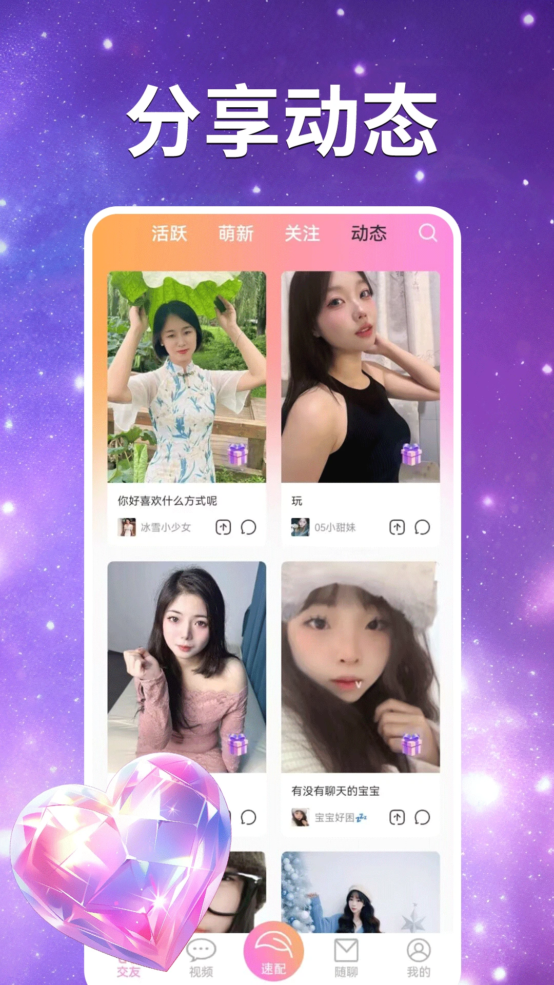 探情视频聊天交友图3