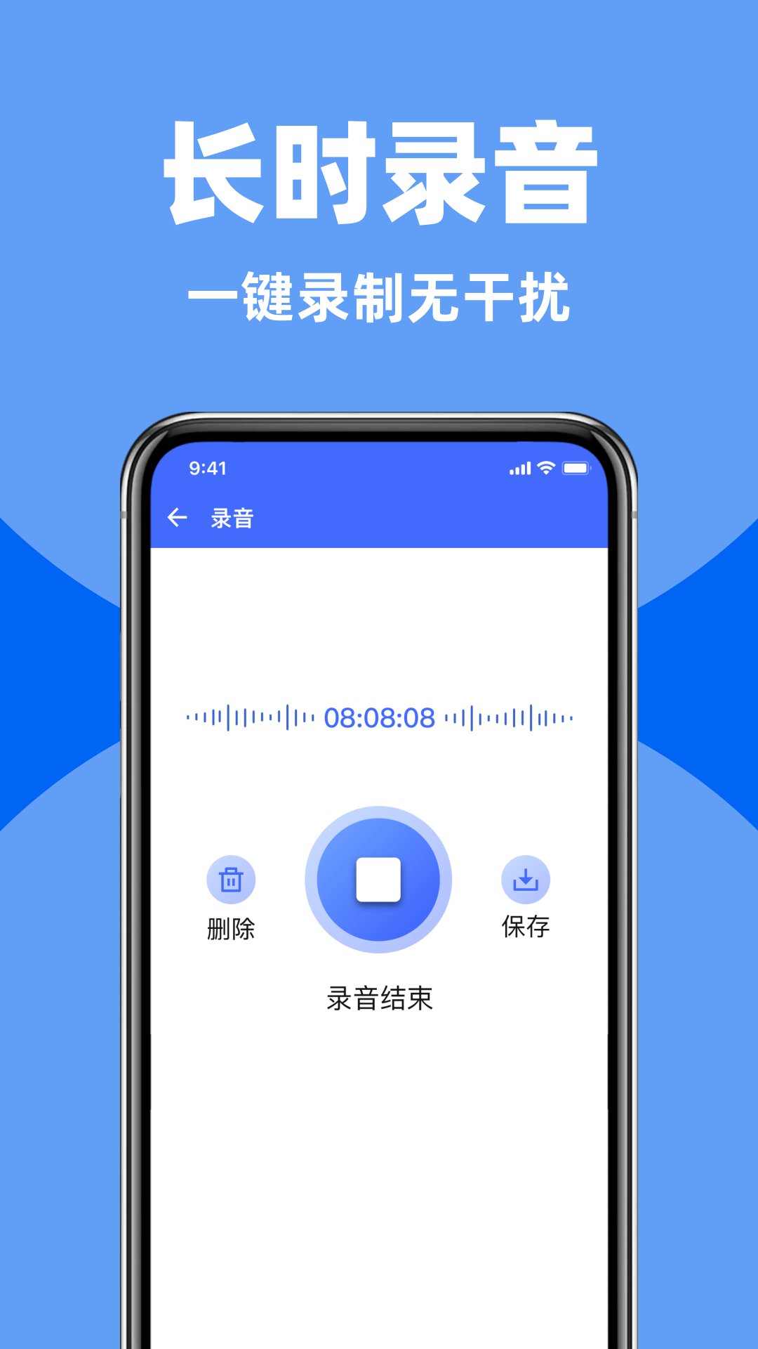 录音机录音宝图3