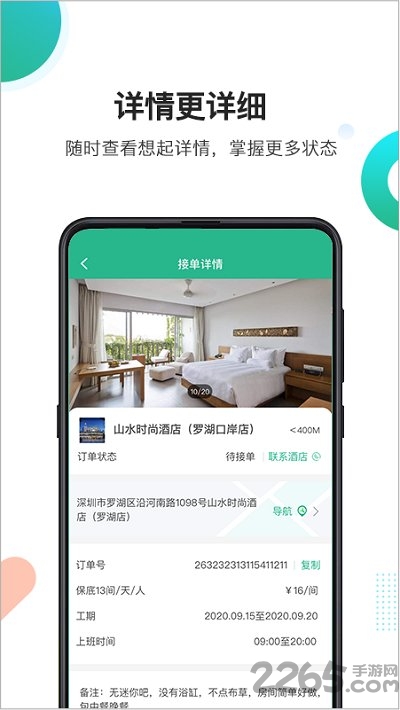 马小二