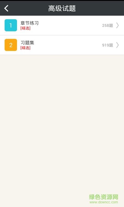心电学技术高级职称手机版 心电学技术高级职称手机版