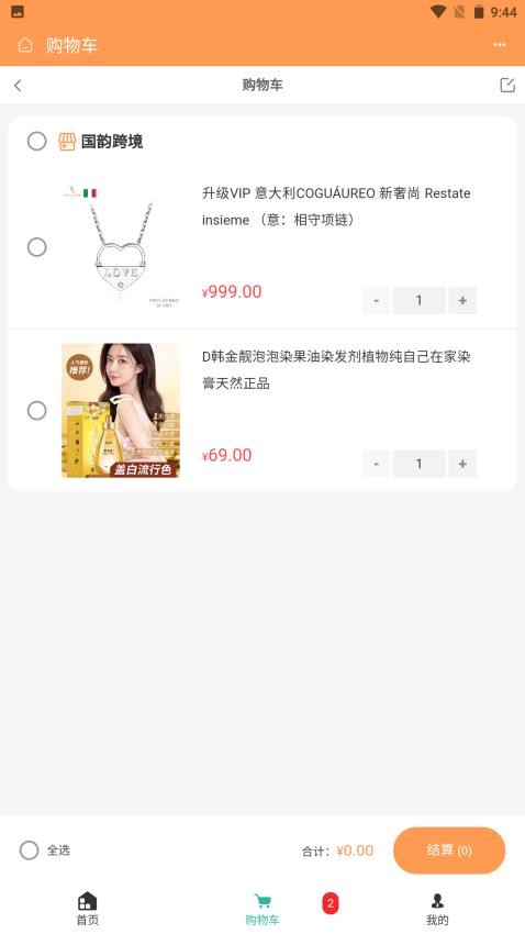 国韵跨境 国韵跨境